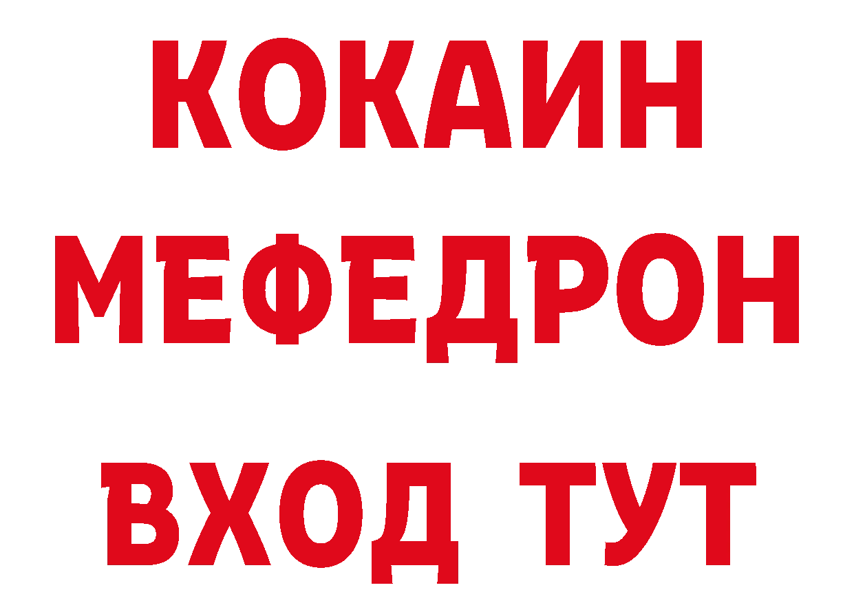 КОКАИН Эквадор зеркало даркнет мега Мосальск