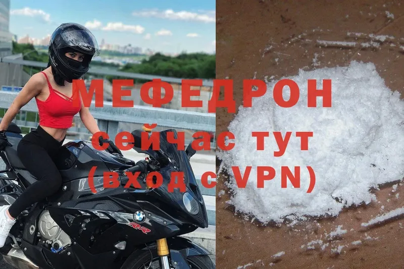 KRAKEN зеркало  Мосальск  МЕФ mephedrone  купить закладку 